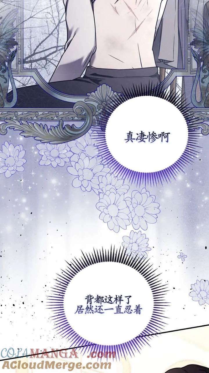 《短命恶女拒绝领养》第03话 第55页