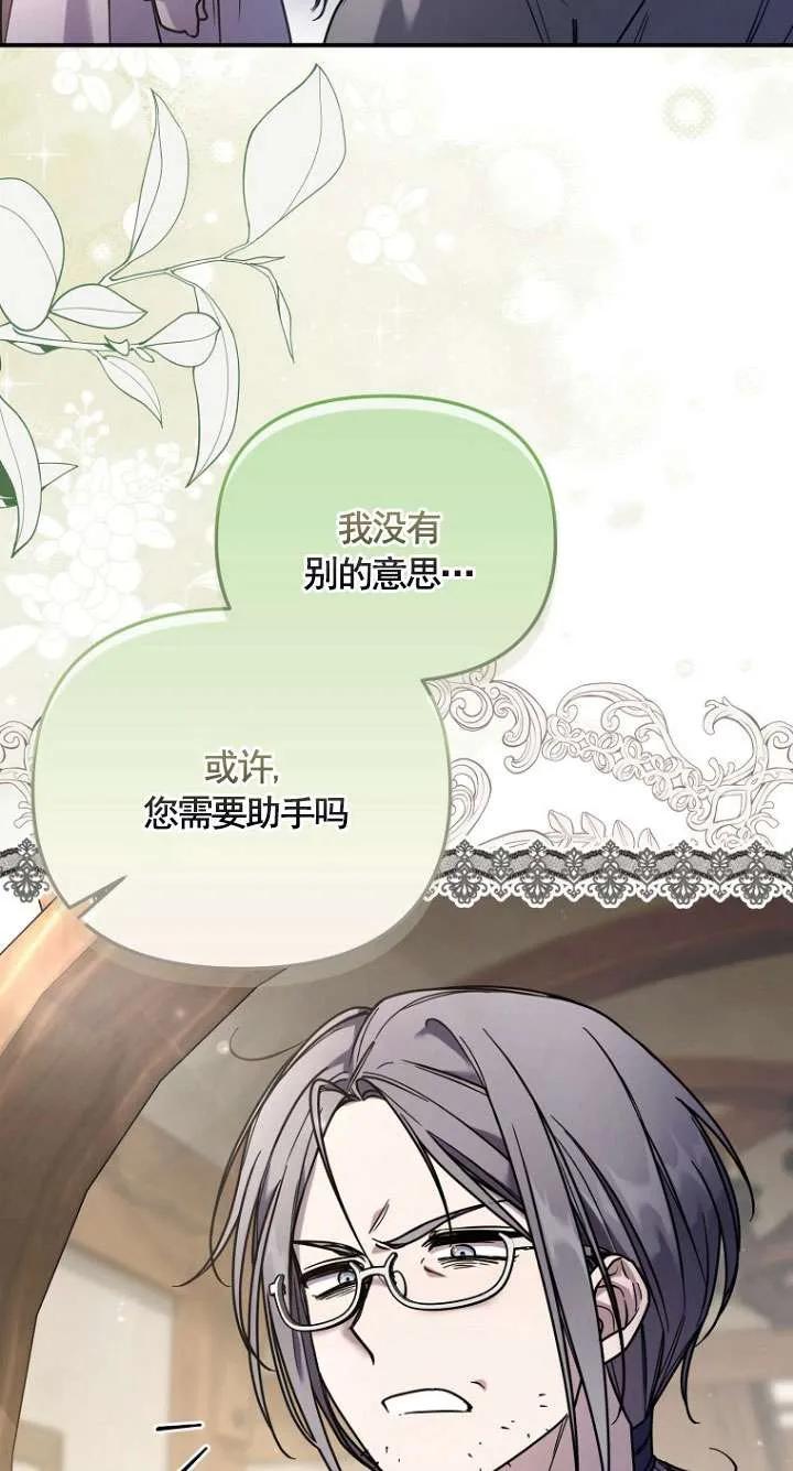 《短命恶女拒绝领养》第03话 第5页