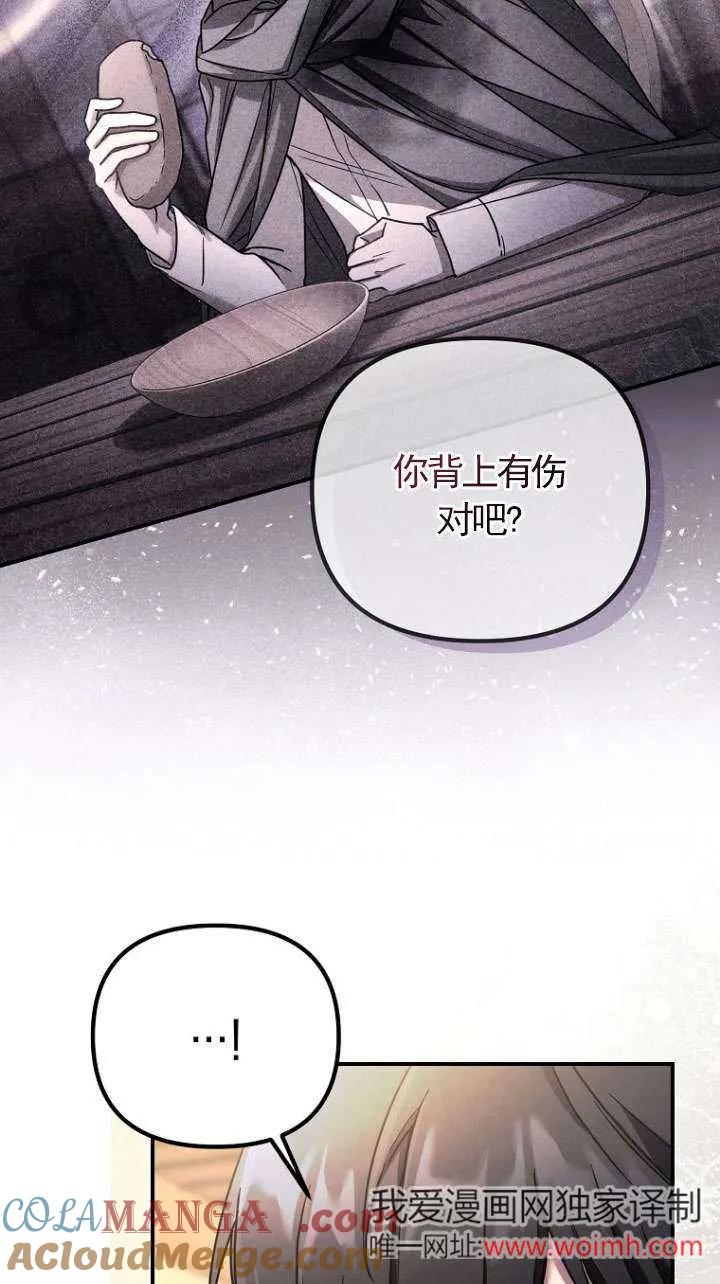 《短命恶女拒绝领养》第03话 第49页