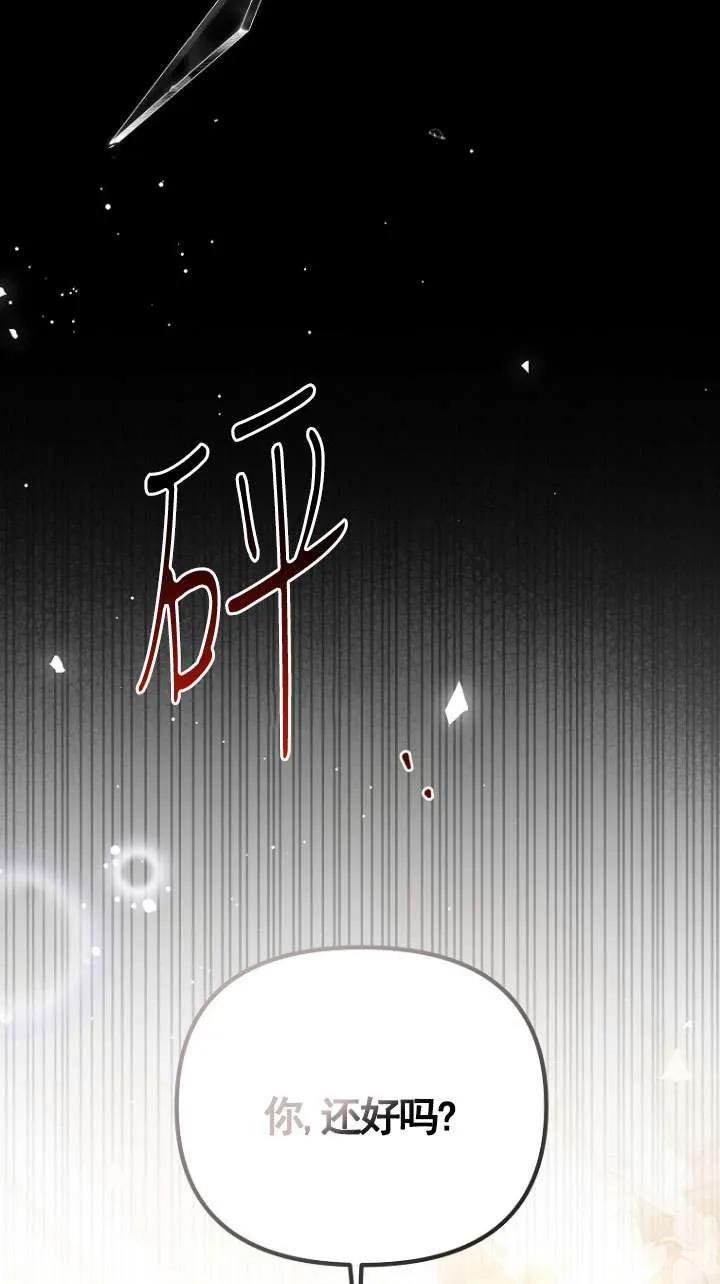 《短命恶女拒绝领养》第03话 第62页