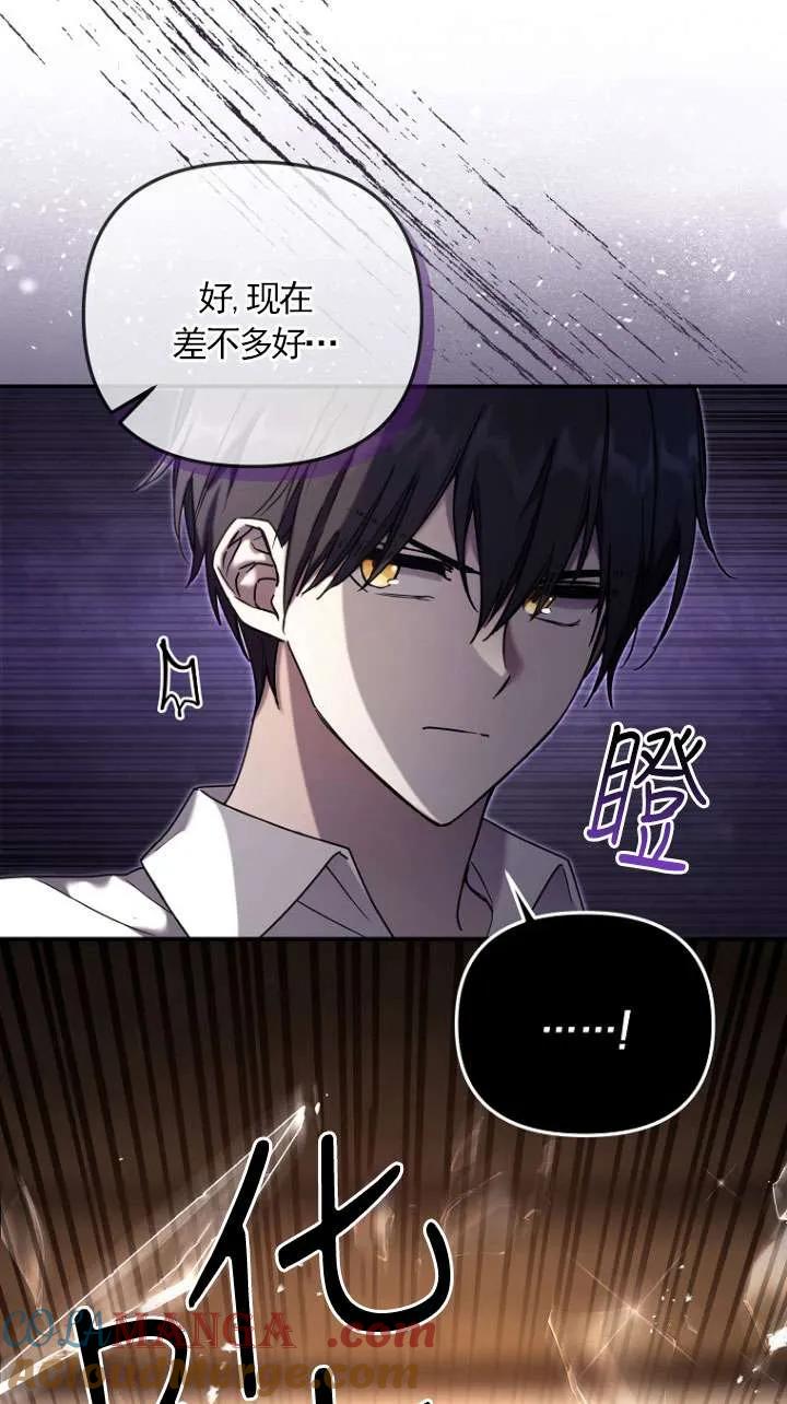 《短命恶女拒绝领养》第03话 第58页