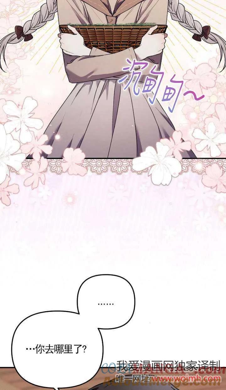 《短命恶女拒绝领养》第03话 第43页