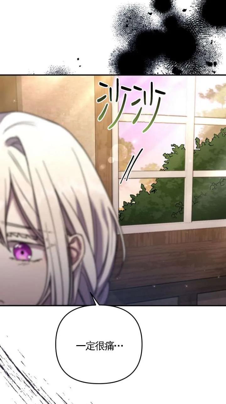《短命恶女拒绝领养》第03话 第57页