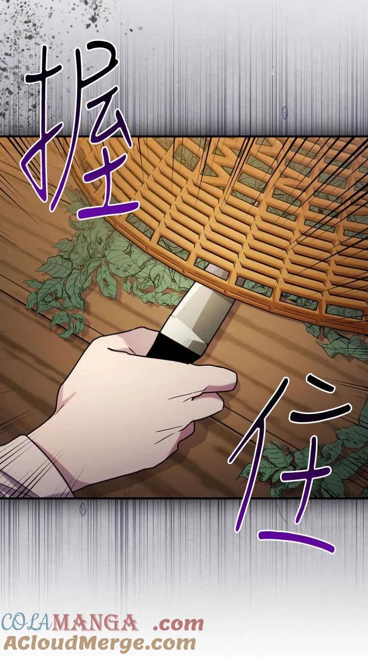《短命恶女拒绝领养》第03话 第67页