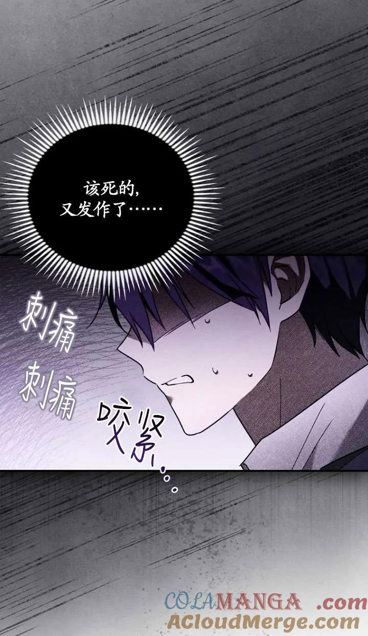《短命恶女拒绝领养》第03话 第40页