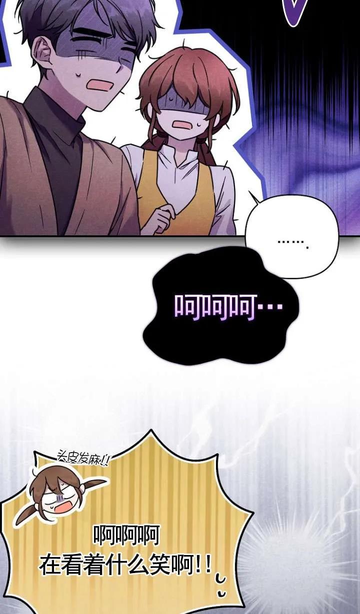 《短命恶女拒绝领养》第03话 第83页