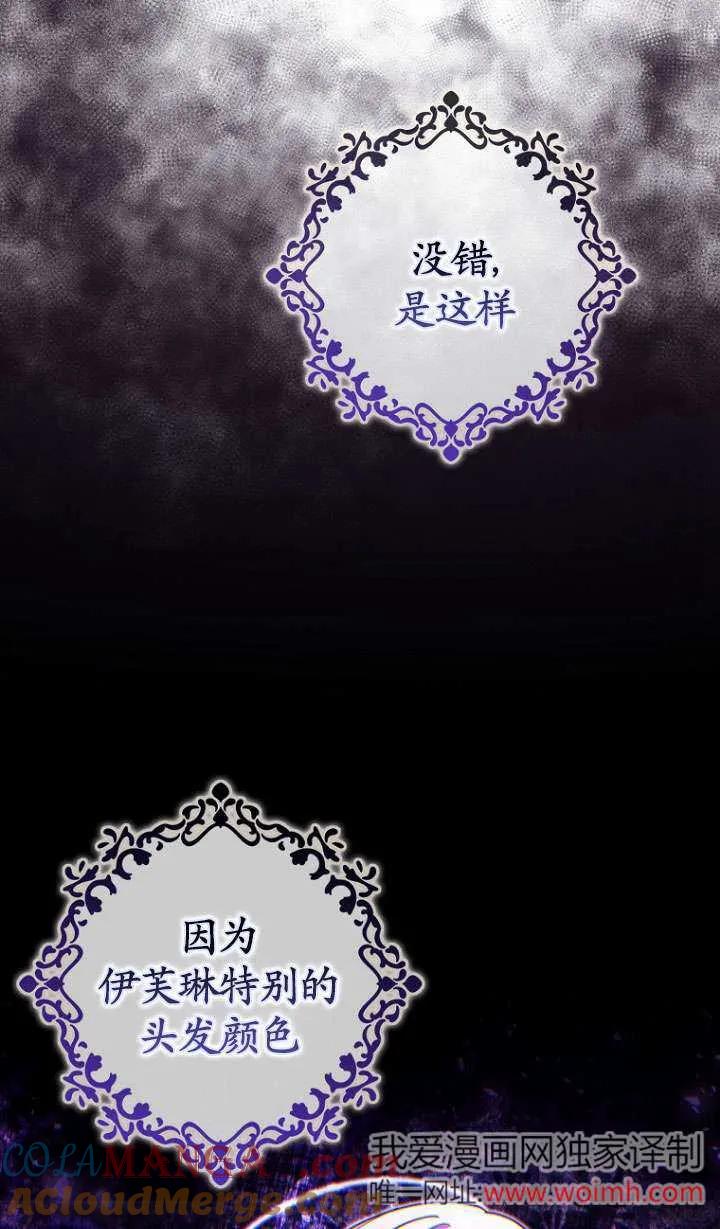 《短命恶女拒绝领养》第03话 第76页