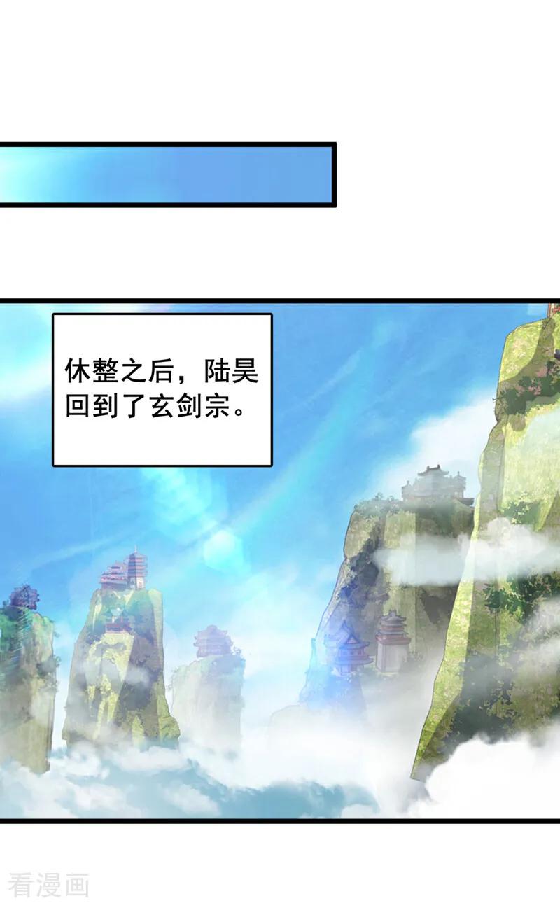 《我，神龙之后！》第53话 我不和狗解释 第6页
