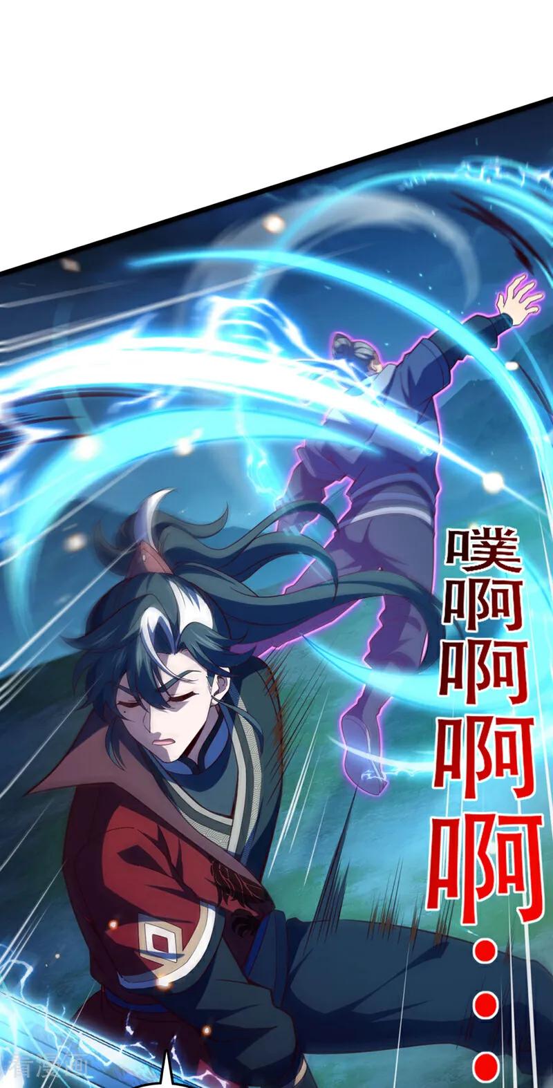 《我，神龙之后！》第53话 我不和狗解释 第2页