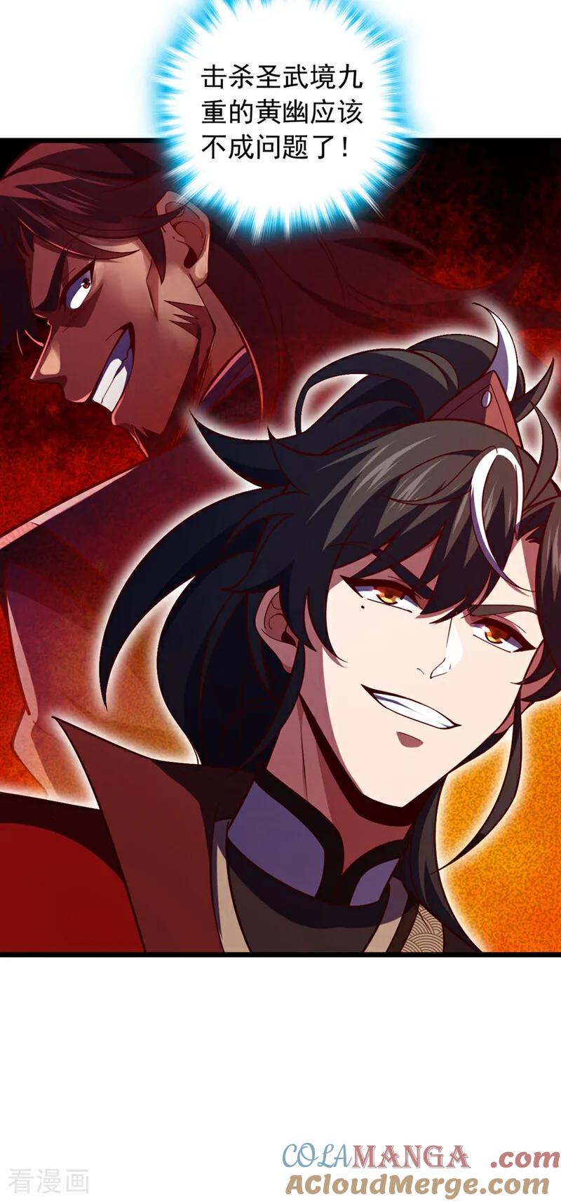 《我，神龙之后！》第53话 我不和狗解释 第5页