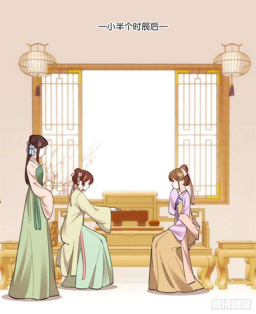 韶光慢 - 第56话 你可愿加入馥山社？ - 第14张图