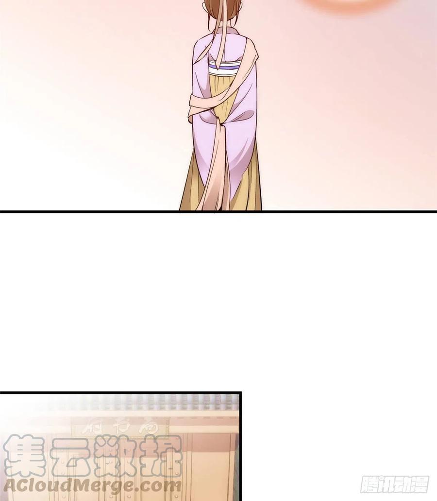 韶光慢 - 第56话 你可愿加入馥山社？ - 第33张图