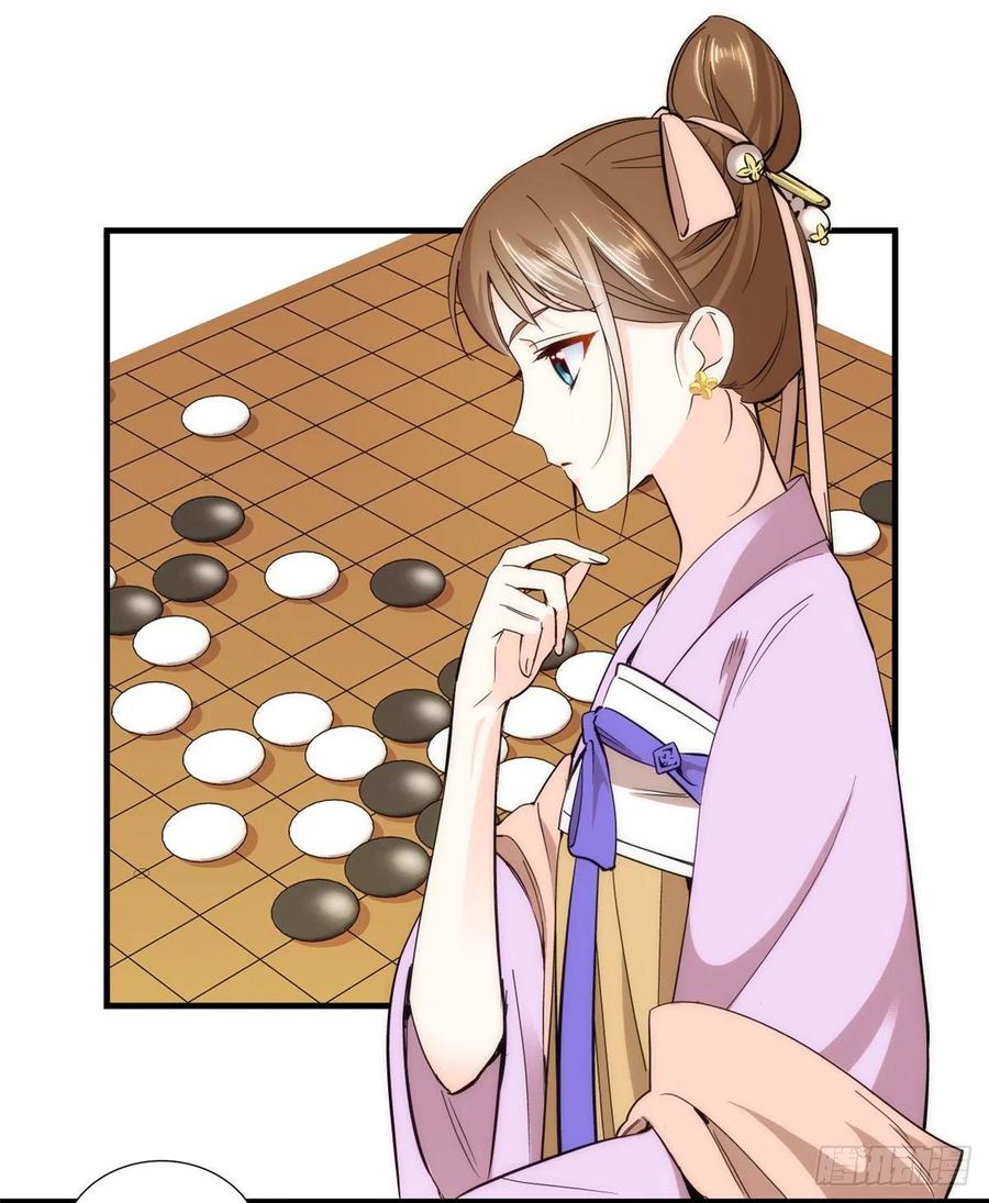 韶光慢 - 第56话 你可愿加入馥山社？ - 第15张图