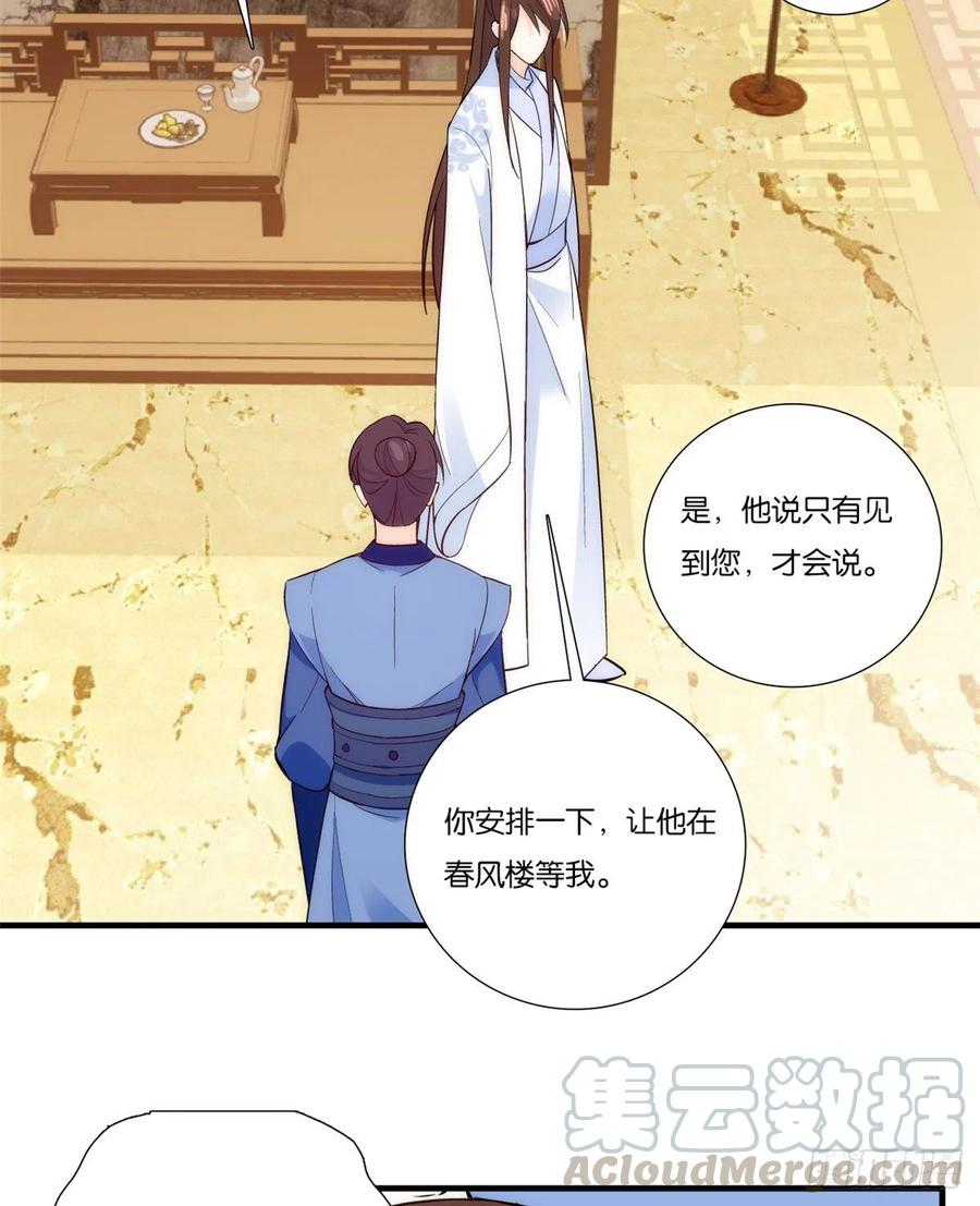 韶光慢 - 第57话 能别乱花钱嘛 - 第17张图