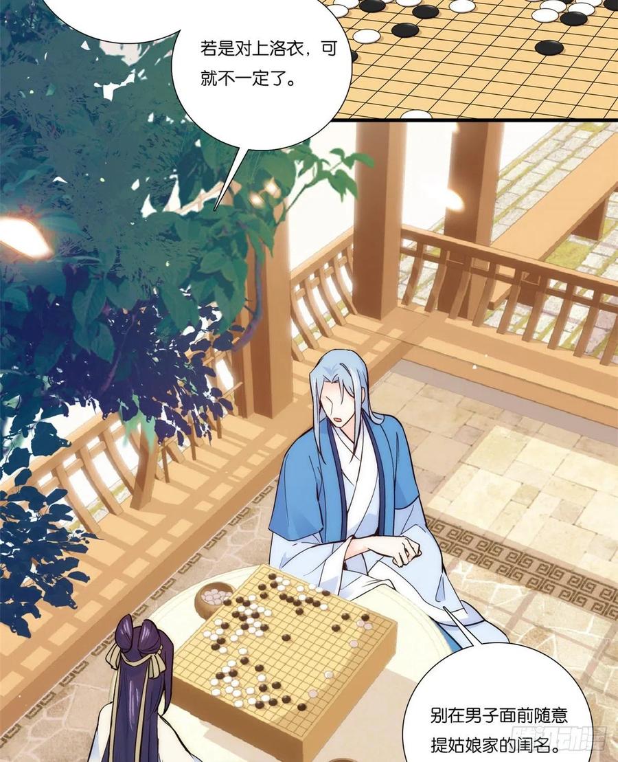 韶光慢 - 第57话 能别乱花钱嘛 - 第3张图