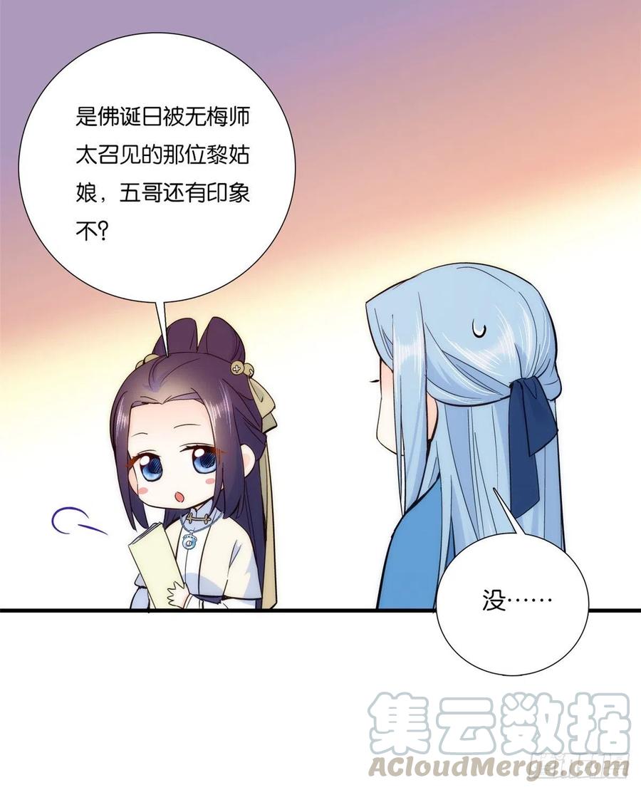 韶光慢 - 第57话 能别乱花钱嘛 - 第9张图