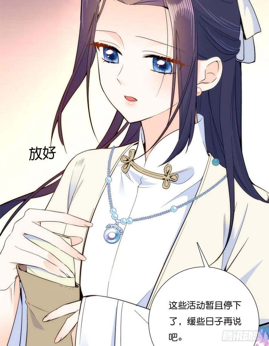 韶光慢 - 第57话 能别乱花钱嘛 - 第11张图