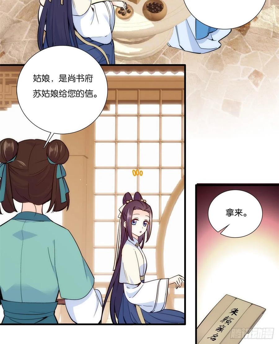 韶光慢 - 第57话 能别乱花钱嘛 - 第4张图