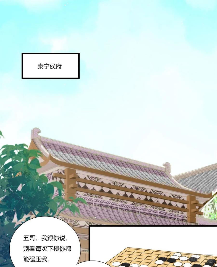 韶光慢 - 第57话 能别乱花钱嘛 - 第2张图