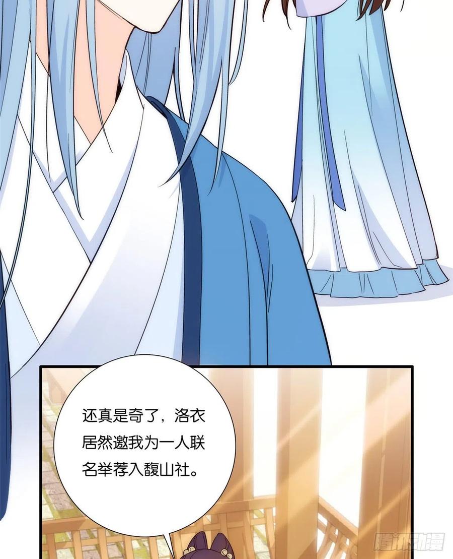 韶光慢 - 第57话 能别乱花钱嘛 - 第7张图