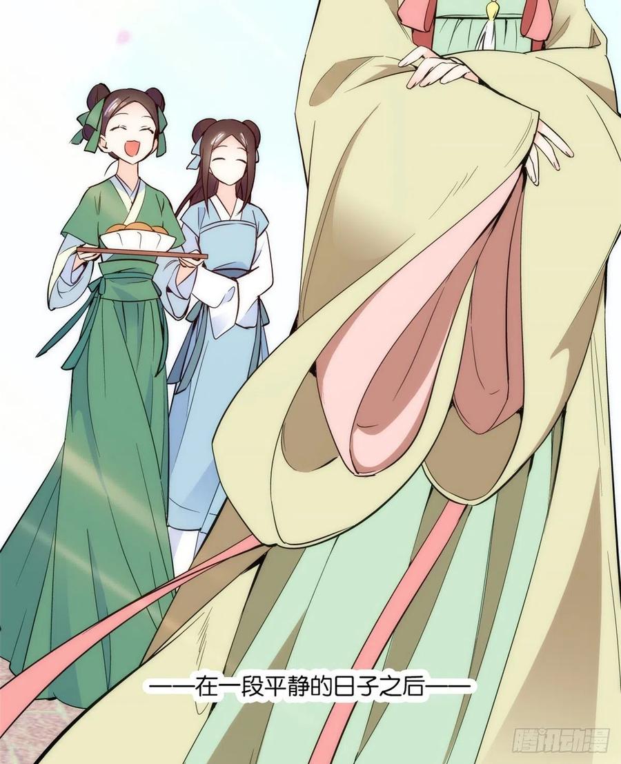 韶光慢 - 第57话 能别乱花钱嘛 - 第14张图