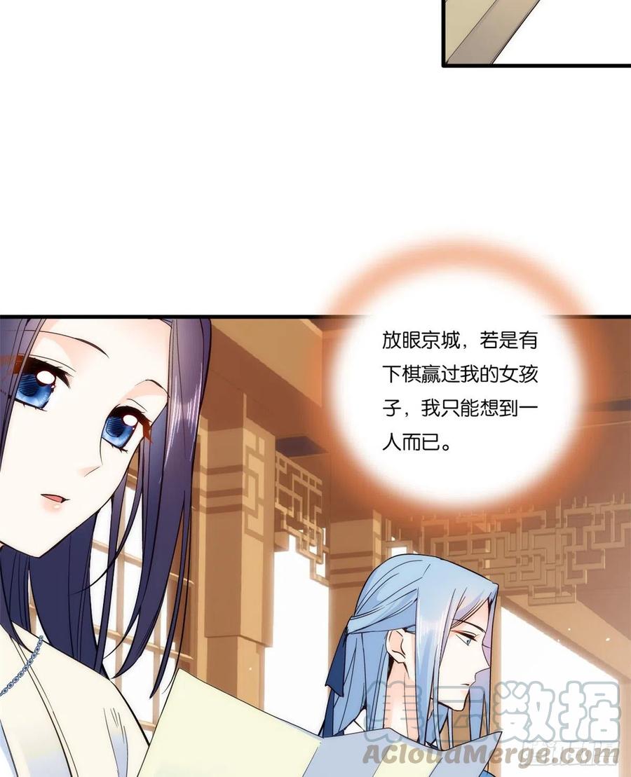 韶光慢 - 第57话 能别乱花钱嘛 - 第5张图
