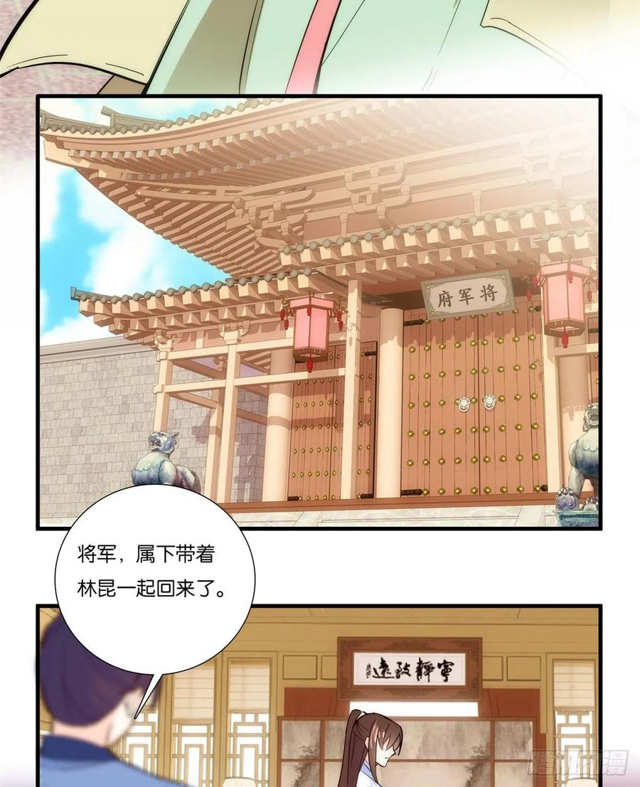 韶光慢 - 第57话 能别乱花钱嘛 - 第15张图