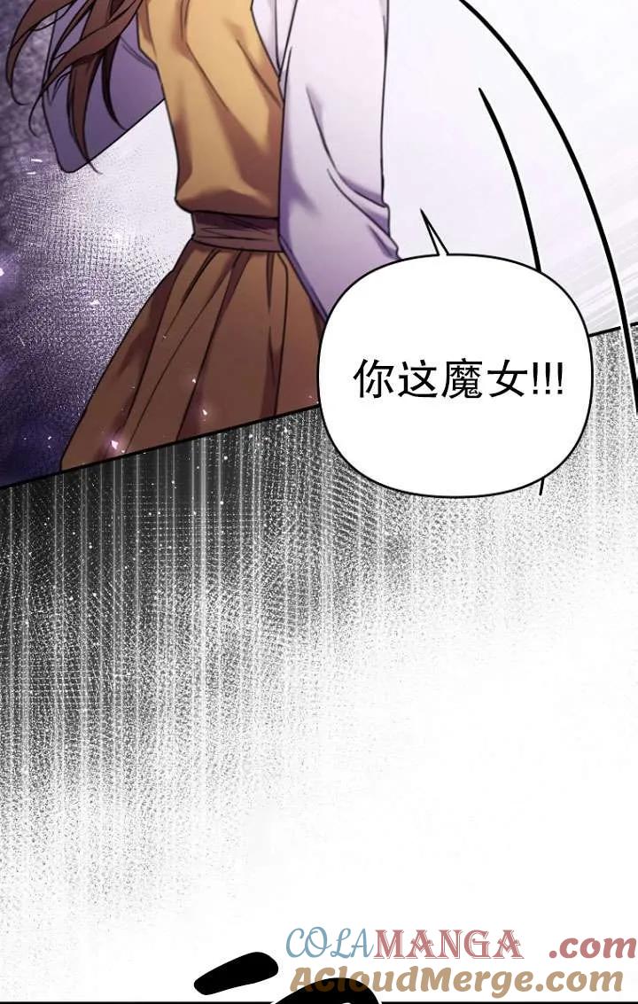 《短命恶女拒绝领养》第04话 第16页