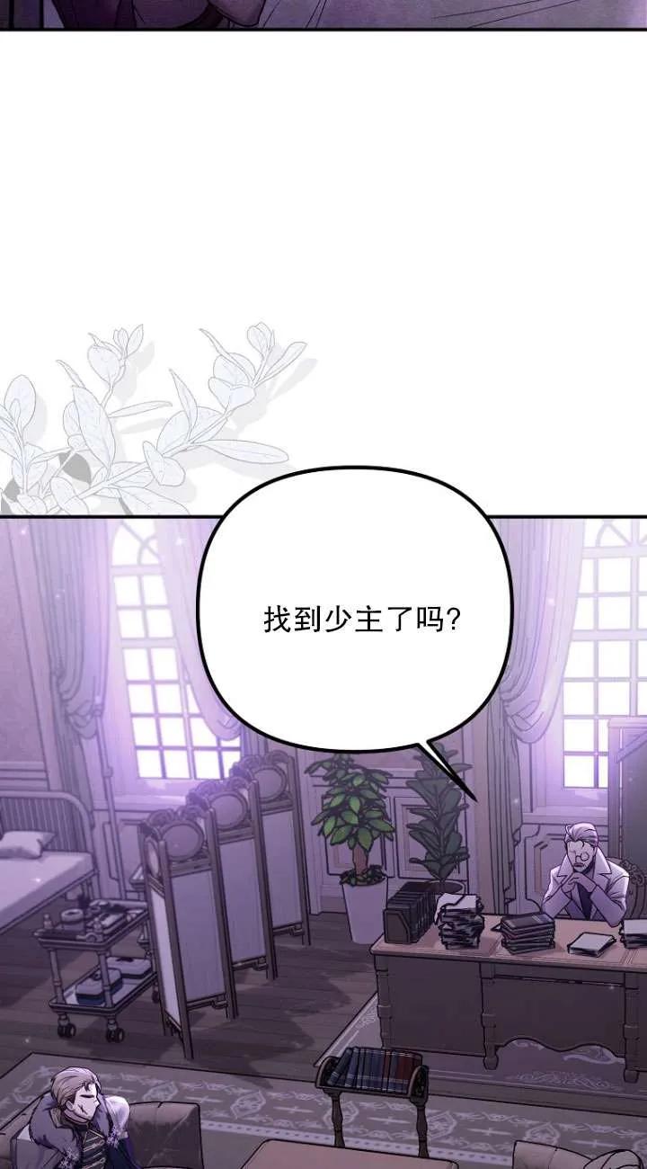 《短命恶女拒绝领养》第04话 第53页
