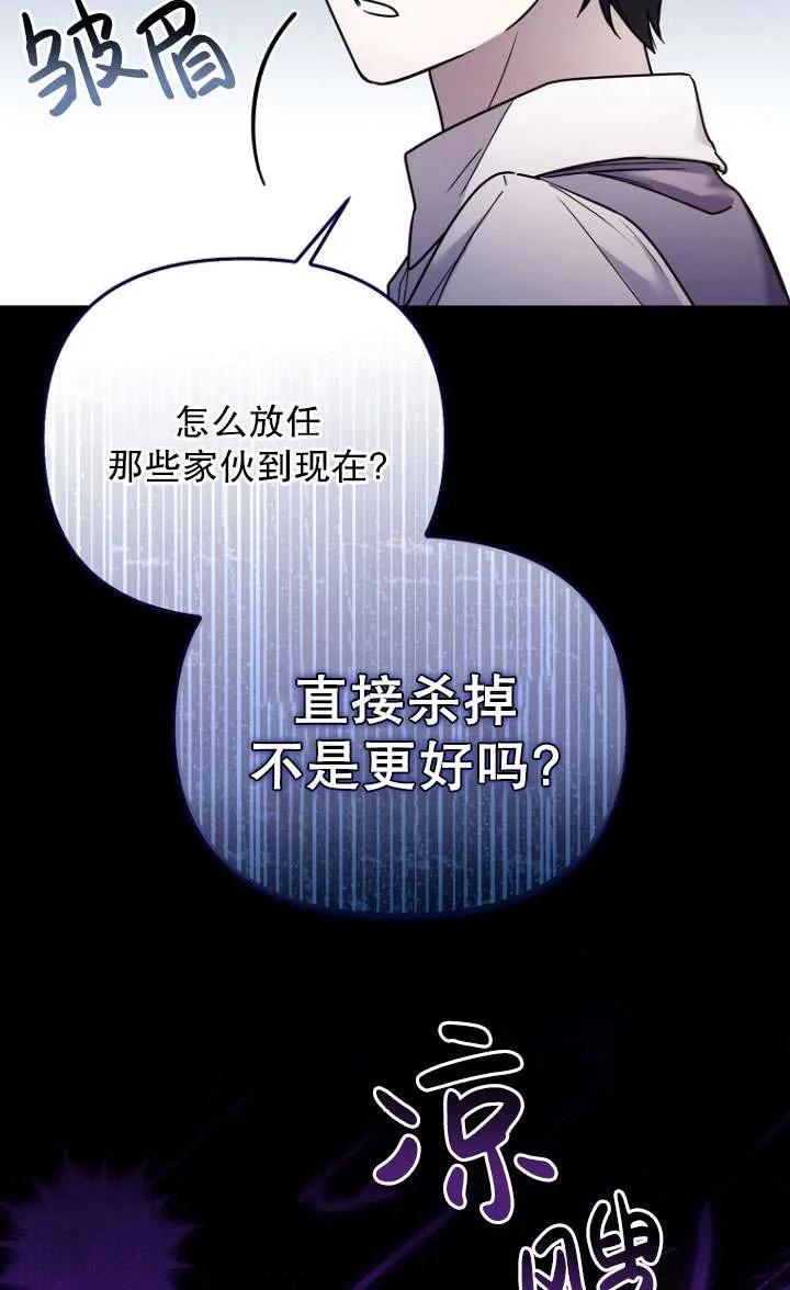 《短命恶女拒绝领养》第04话 第26页