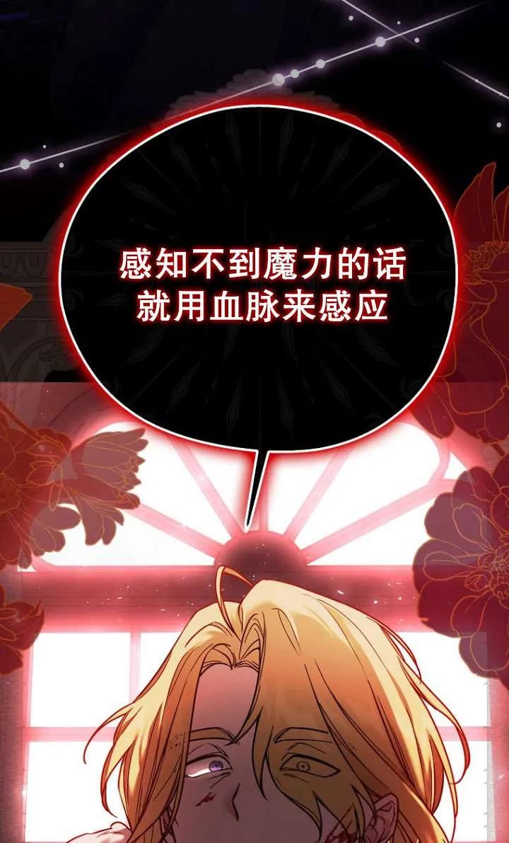 《短命恶女拒绝领养》第04话 第80页