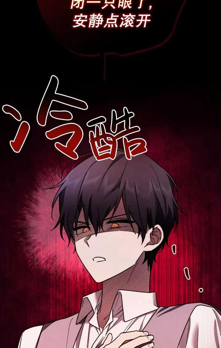《短命恶女拒绝领养》第04话 第20页