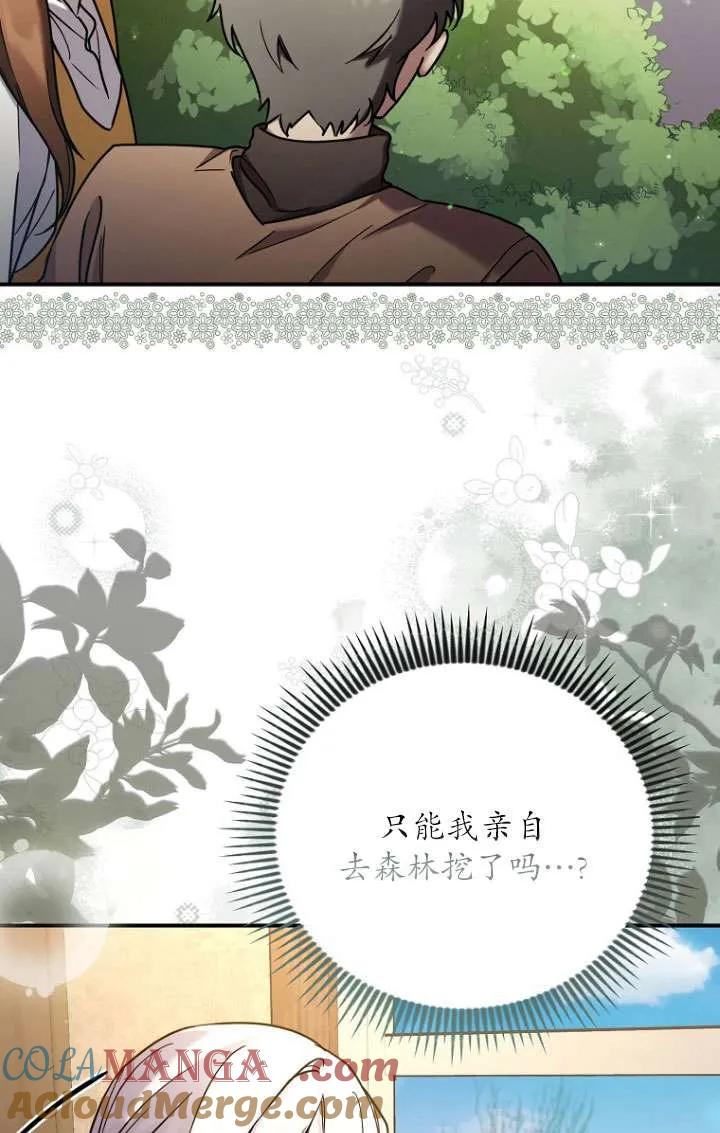 《短命恶女拒绝领养》第04话 第10页