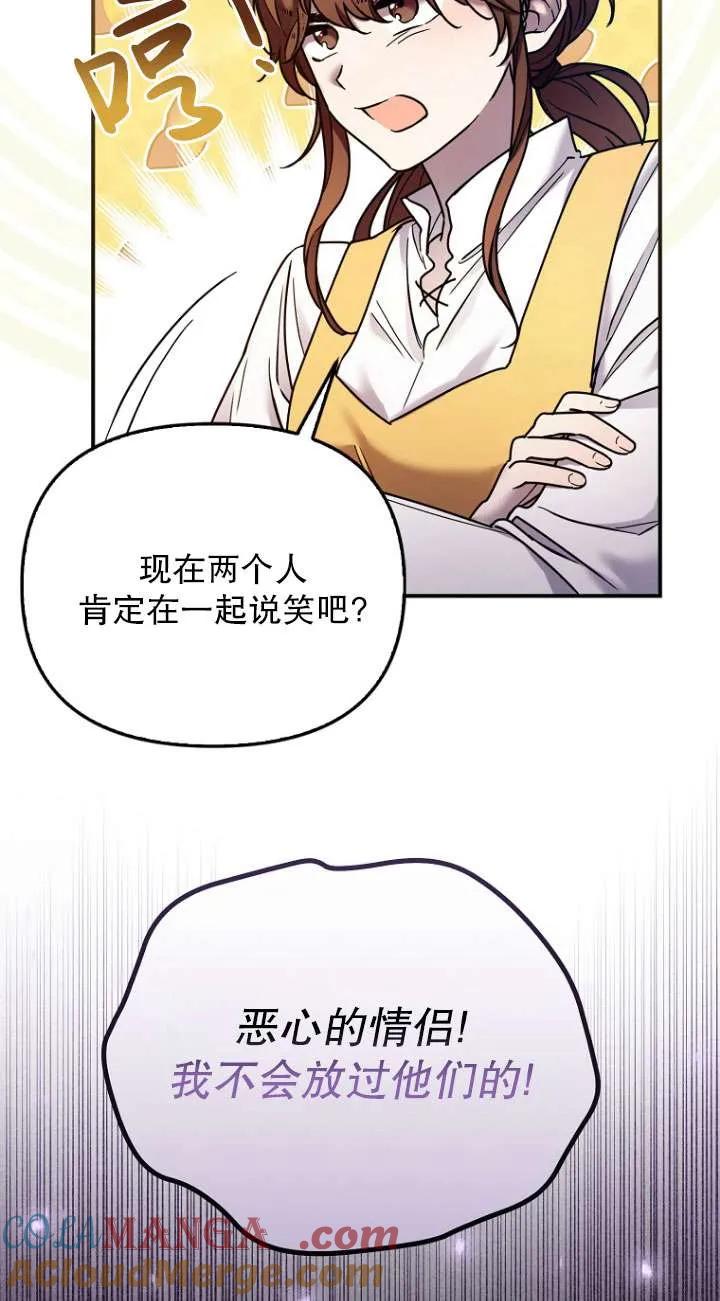 《短命恶女拒绝领养》第04话 第49页