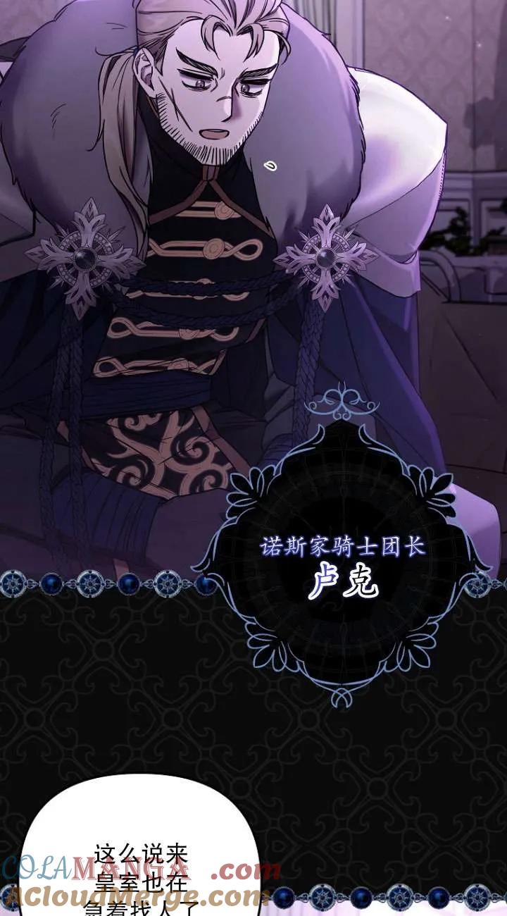 《短命恶女拒绝领养》第04话 第55页