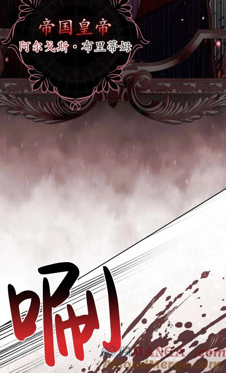 《短命恶女拒绝领养》第04话 第73页