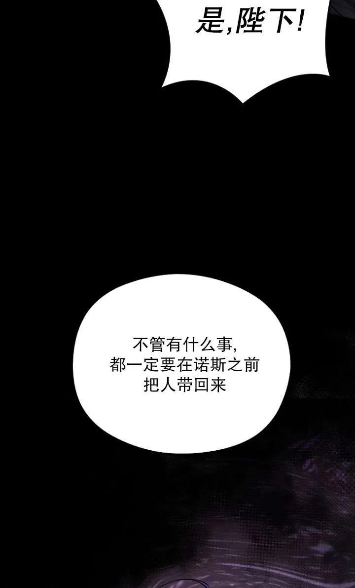 《短命恶女拒绝领养》第04话 第78页