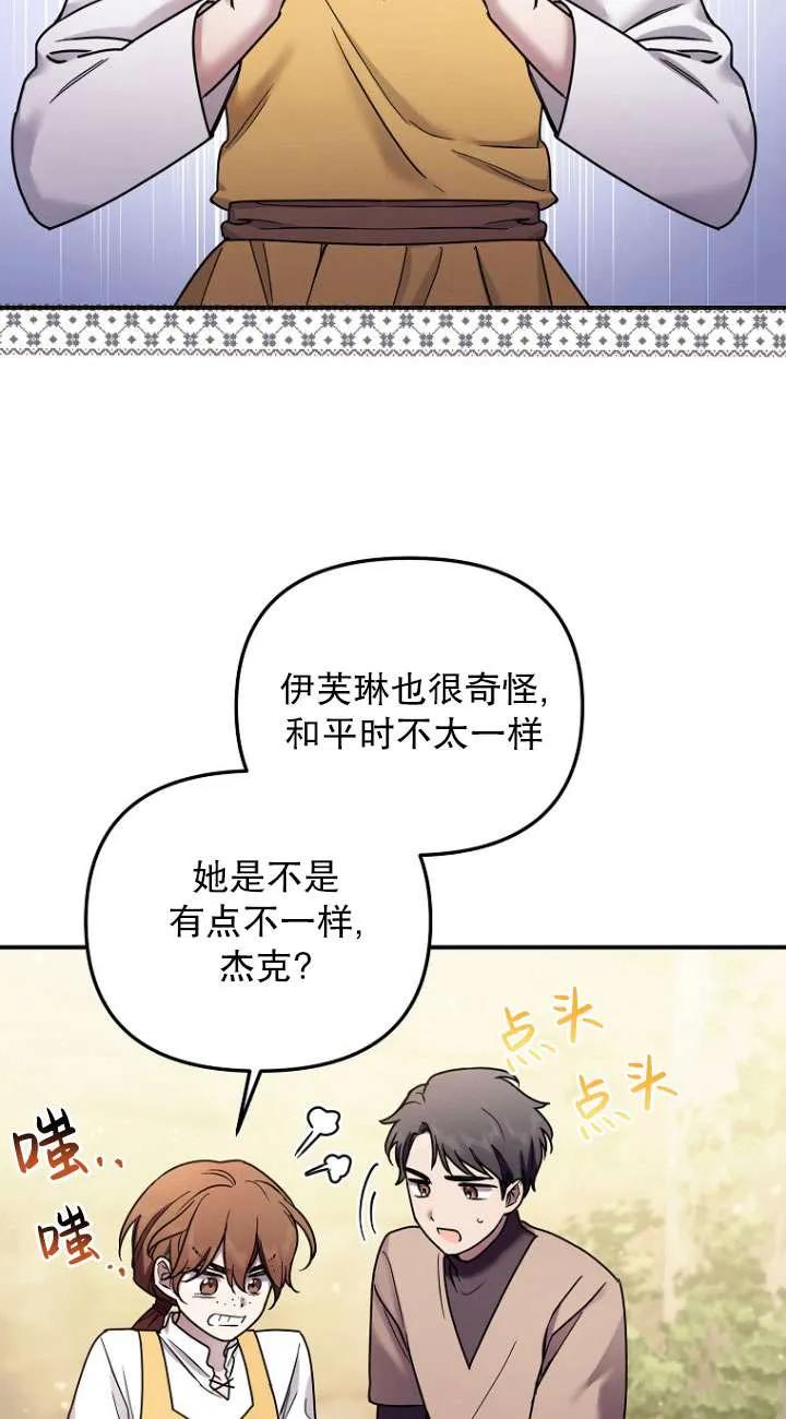 《短命恶女拒绝领养》第04话 第47页