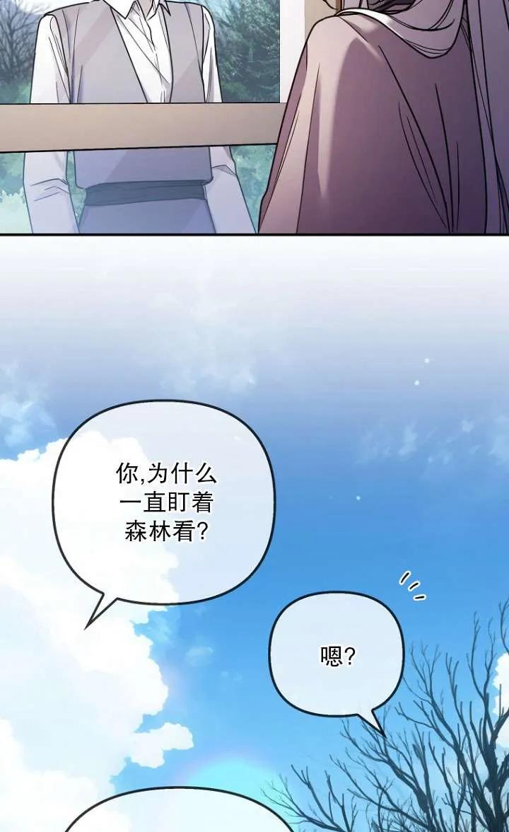 《短命恶女拒绝领养》第04话 第30页
