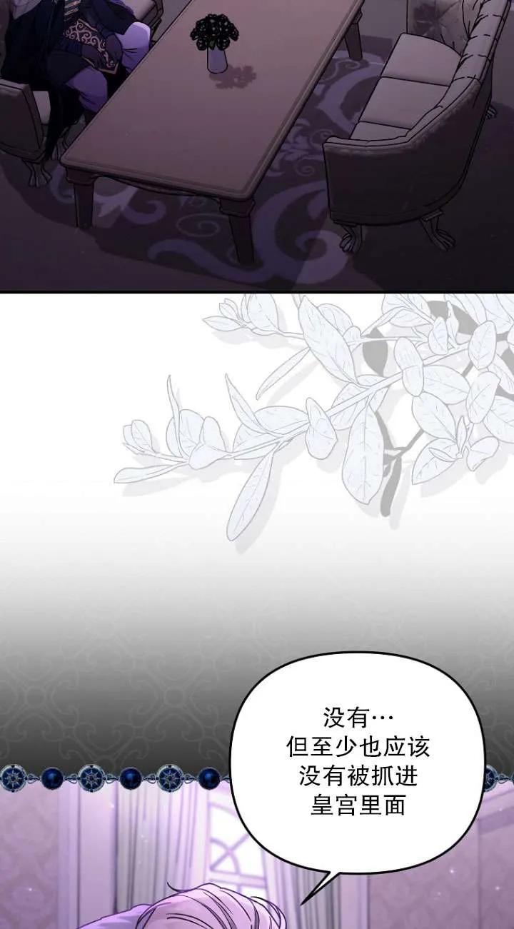 《短命恶女拒绝领养》第04话 第54页