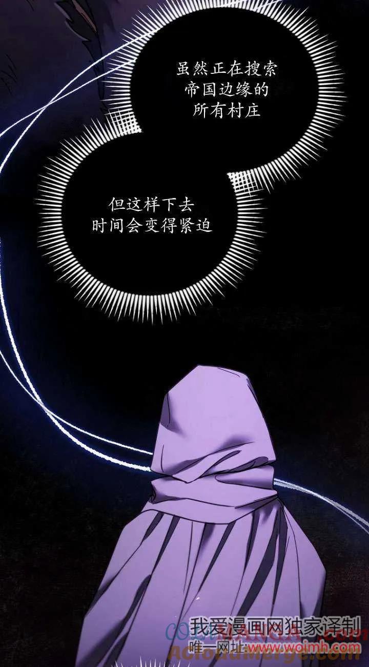 《短命恶女拒绝领养》第04话 第58页