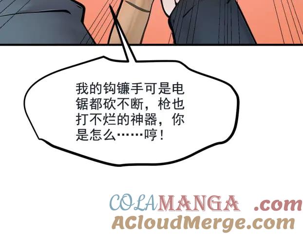 《我主宰了灵气复苏》第60话 獠牙组织，取你性命！ 第52页