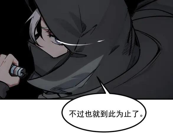 《我主宰了灵气复苏》第60话 獠牙组织，取你性命！ 第87页