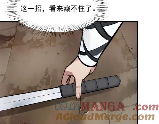 《我主宰了灵气复苏》第60话 獠牙组织，取你性命！ 第16页
