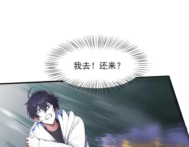 《我主宰了灵气复苏》第60话 獠牙组织，取你性命！ 第53页