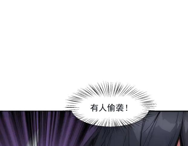 《我主宰了灵气复苏》第60话 獠牙组织，取你性命！ 第39页