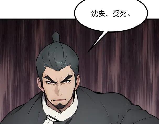 《我主宰了灵气复苏》第60话 獠牙组织，取你性命！ 第18页