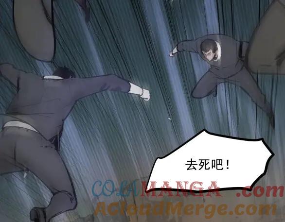 《我主宰了灵气复苏》第60话 獠牙组织，取你性命！ 第67页