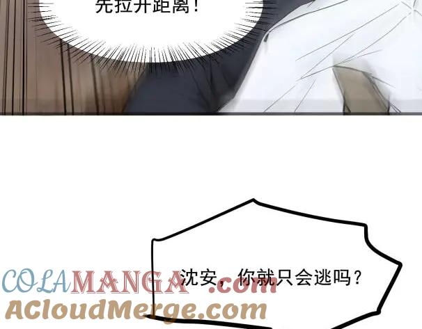 《我主宰了灵气复苏》第60话 獠牙组织，取你性命！ 第10页