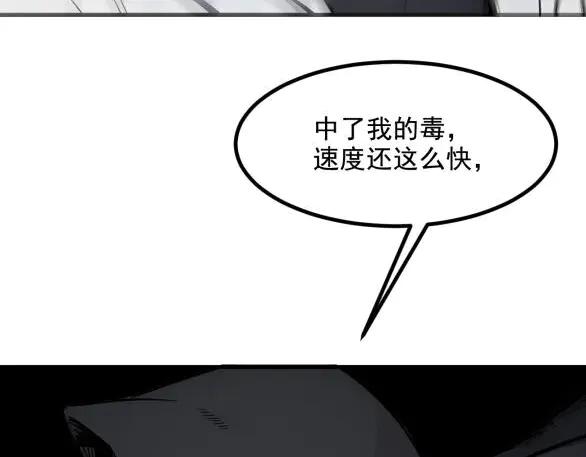 《我主宰了灵气复苏》第60话 獠牙组织，取你性命！ 第86页